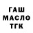 Кодеиновый сироп Lean Purple Drank MAKSAT BALYKCHY