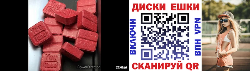 Экстази диски  Купить закладки  Чапаевск 