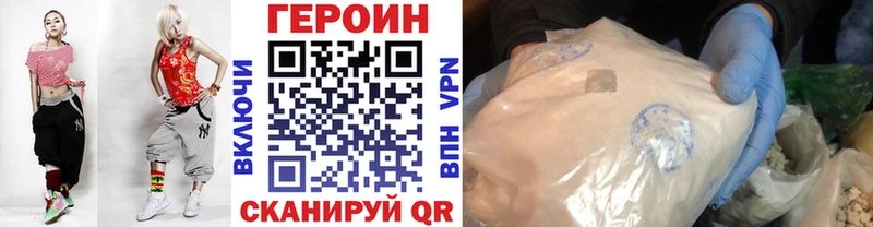ГЕРОИН Heroin  Купить где  Чапаевск