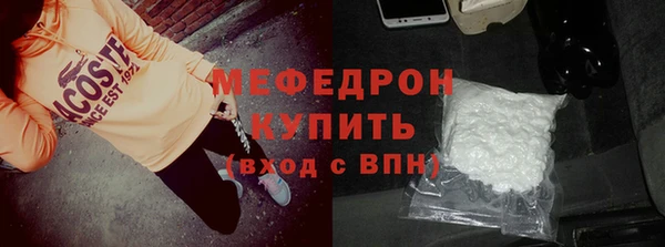 мяу мяу кристалл Михайловск
