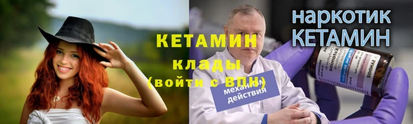 мяу мяу кристалл Михайловск