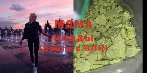 мяу мяу кристалл Михайловск