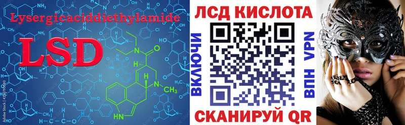 ЛСД экстази кислота  Купить  Чапаевск 