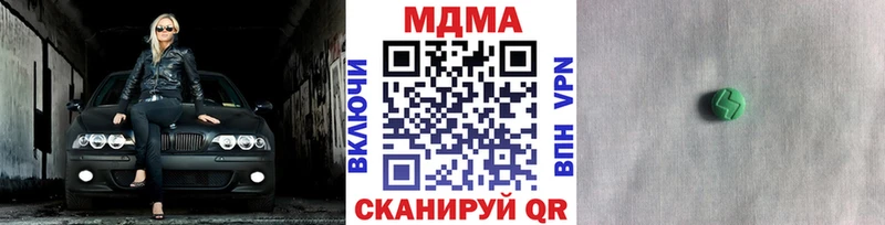 МДМА crystal  Купить  Чапаевск 